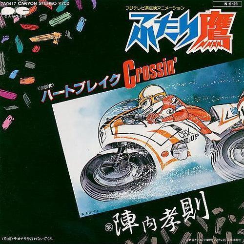 Racing Anime Futari Daka