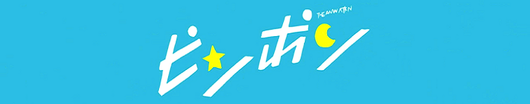 Ping Pong Banner