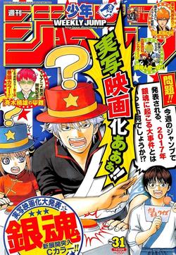 gintama live action cover