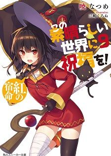 shounen onmyouji light novel translation
