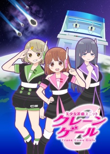 'Bishoujo Yuugi Unit Crane Game Girls' Gets Second Season for Fall 2016