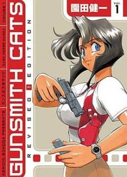 Adult Manga, Irene "Rally" Vincent, Gunsmith Cats
