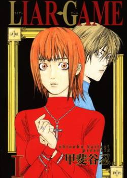 Best Mature Manga, Liar Game, Kanzaki Nao, Shinichi Akiyama