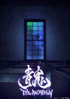 Main Staff Members for 'Ao Oni The Animation (Movie)' Announced