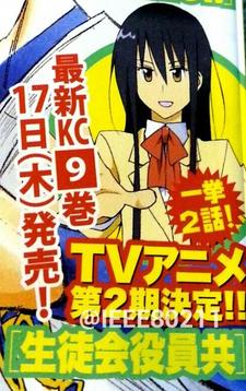 Anime 'Seitokai Yakuindomo' Second Season and OVA Announced