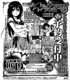 To Love-Ru -Trouble- Darkness (OAV) - Anime News Network