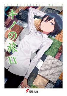 Gakuen Kino – Just Light Novel