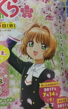 New Cardcaptor Sakura Clear Card Arc Hen Vol.1 Special Edition