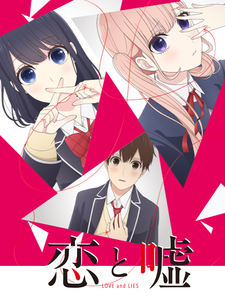 tv anime koi to uso cast members announced myanimelist net tv anime koi to uso cast members