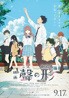 26th Japan Movie Critics Awards Winners Announced