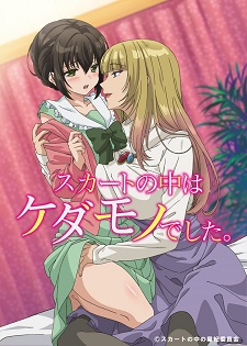 Manga 'Skirt no Naka wa Kedamono deshita.' Gets TV Anime for Summer 2017