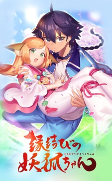 Chinese Animation 'Huyao Xiao Hongniang' to Broadcast in Japan