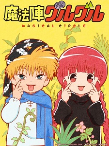 TV Anime 'Mahoujin Guru Guru: Magical Circle' Staff and Additional Cast Members Announced