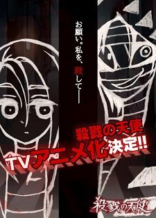 Kudan Nazuka's Angels of Death Manga Ends With 12th Volume - News
