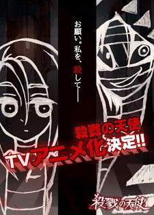 Release date of the anime Satsuriku no Tenshi / Angel of Death Season 2