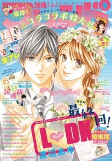 Shoujo Manga 'L♥DK' Ends Serialization - MyAnimeList.net