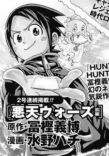 Yoshihiro Togashi pode ter voltado a trabalhar no mangá de Hunter