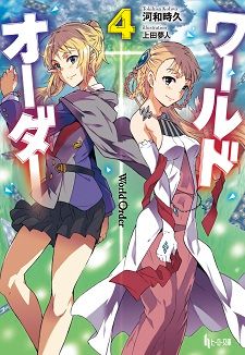 Youkoso Jitsuryoku Shijou Shugi no Kyoushitsu e Vol.3 Light Novel Jap  form JP