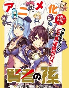 Kenja no Mago #2 [Light Novel] - Tsuyoshi Yoshioka