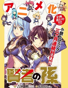 MyAnimeList.net - Isekai light novel series High School