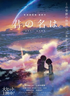 Your Name (Kimi no Na wa) está disponível na Netflix Brasil