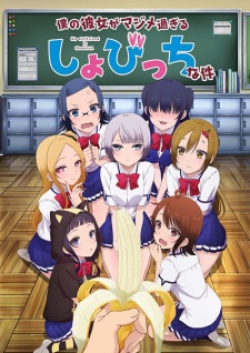 TV Anime 'Boku no Kanojo ga Majimesugiru Sho-bitch na Ken' Gets Special