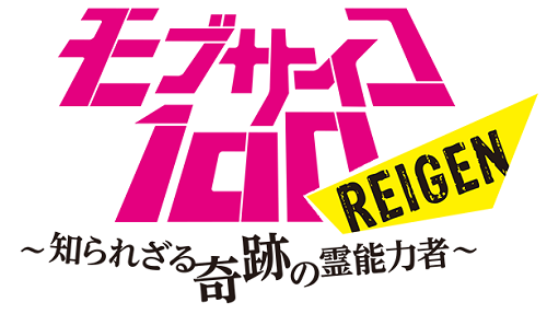 TV Anime 'Mob Psycho 100' Receives Recap Screening