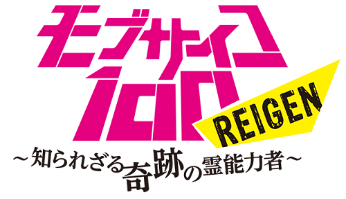 Mob Psycho 100 season 3 to be released in October, reveals opening