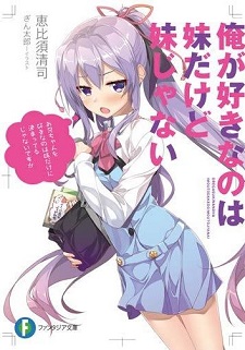 Oresuki OVA Announces Streaming Release Date