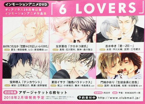 Dear Ova Collection 6 Lovers Announces Further Delay Release Myanimelist Net