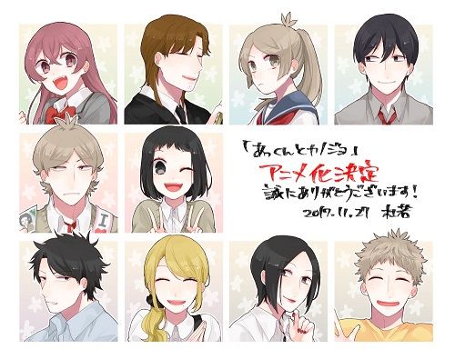 Shoujo Manga 'Akkun to Kanojo' Gets Anime Adaptation 