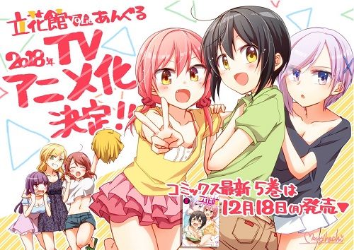Comedy Manga 'Tachibanakan Triangle' Gets TV anime 