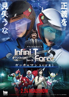 'Infini-T Force Movie: Gatchaman - Saraba Tomo yo' Announces New Cast Members