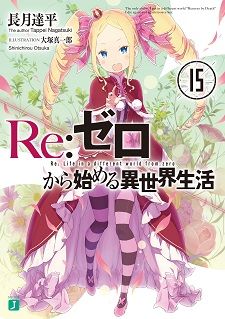 In Another World With My Smartphone (Isekai wa smartphone to tomo ni.) 25  (Light Novel) – Japanese Book Store
