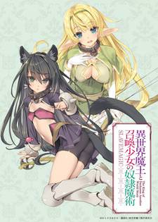 Isekai Maou to Shoukan Shoujo Dorei Majutsu – Just Light Novel