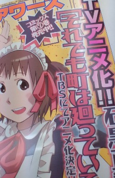 Comedy Maid Manga Soredemo Machi wa Mawatteiru To Be Animated