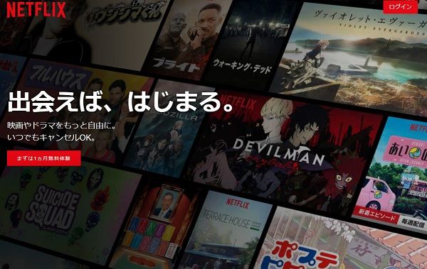 Netflix Original Anime Series 'Japan Sinks 2020' Summer 2020 Release  Confirmed and Key Visual Released | MOSHI MOSHI NIPPON | もしもしにっぽん