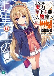 I highly recommend purchasing Classroom of the Elite light novels. I just  finished the first book and it was amazing. These books are also so much  better than the anime adaptation. 