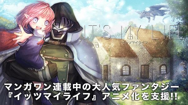 Crowdfunding Campaign for 'World End Economica' Anime Adaptation