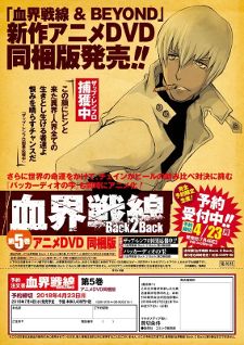 Kekkai Sensen Back 2 Back Manga Bundles Ova Myanimelist Net