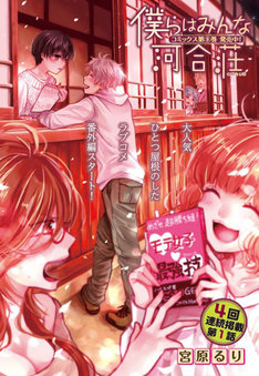 Bokura wa Minna Kawaisou Vol.11 : r/manga