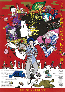 'Yoru wa Mijikashi Arukeyo Otome' Wins Japan Academy Prize for Animation of the Year