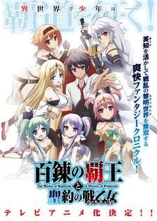 Light Novel 'Hyakuren no Haou to Seiyaku no Valkyria' Gets TV Anime  Adaptation 