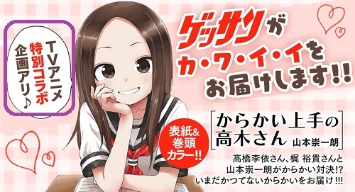 Karakai Jouzu no Takagi-san 2 - Pictures - MyAnimeList.net