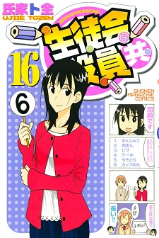 Manga Seitokai Yakuindomo Bundles New Ova Episodes Myanimelist Net