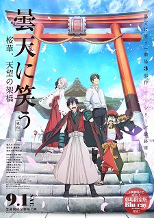 Second and Third Part of 'Donten ni Warau Gaiden' Movie Trilogy Announces Additional Information