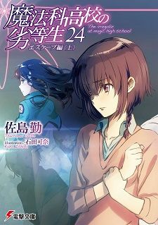 MyAnimeList.net - Isekai light novel series High School