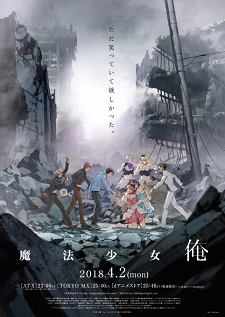 TV Anime 'Mahou Shoujo Ore' Announces More Cast
