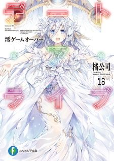 Japan's Weekly Light Novel Rankings for Mar 19 - 25 