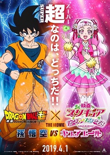 2018 April Fools' Day Collection